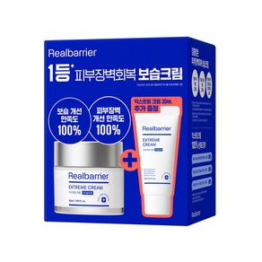 리얼베리어 익스트림 크림, 100ml, 1세트