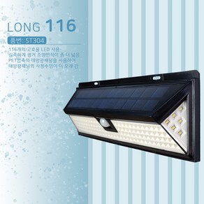 아미다 468구 LED 576 LED 태양광 벽부등 센서등 태양열 정원등 가로등 외부벽등 인체감지센서, 순번C : LONG116