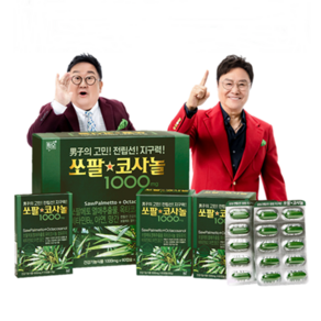 쏘팔코사놀 전립선 건강 쏘팔메토 옥타코사놀 1000mg 130캡슐(4개월분+10일분), 1세트, 130정