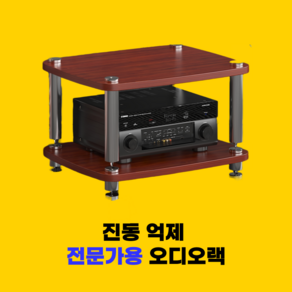 주엔에스 오디오랙 앰프 선반 받침대 턴테이블 장식장 원목 스피커 거치대 오디오렉 HiFi, 2단 체리우드