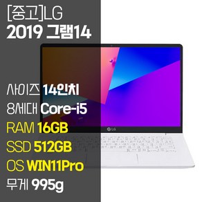 LG 올 뉴 그램 14인치 중고 노트북 14ZB990 8세대 Coe-i5 RAM 16GB SSD탑재 윈도우11설치 72Wh 배터리 올데이 그램, 14Z990, WIN11 Po, 512GB, 코어i5, 화이트