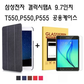 삼성 삼성전자 갤럭시탭A 9.7 T550 P555 P550 스마트케이스+강화유리