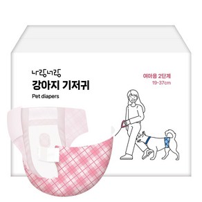 나랑너랑 여아용 강아지 기저귀