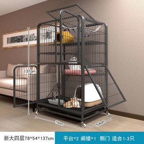 고양이격리장 대형고양이철장, [흑] 4층짜리 78x54x137, 세트 하나 [플랫폼+미끄럼틀+바퀴+트레이], 1개