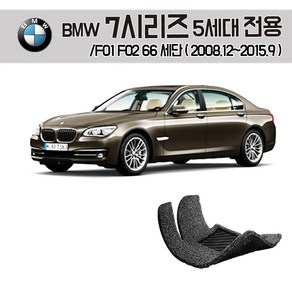 BMW 7시리즈 코일매트 5세대 세단 F01 F02 숏바디 롱바디 카매트 발매트 바닥 시트 발판 깔판 차량용 차량 자동차 매트 실내 메트, 레드, [F01 세단 숏바디] (08.12~15.9), 1열+2열