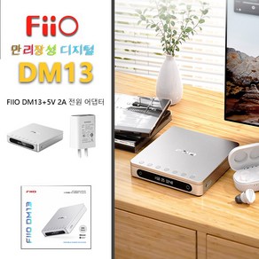 신제품 출시 FIIO DM13 휴대용 CD Bluetooth 음악 플레이어, DM13 White