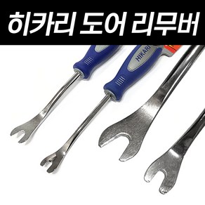 HIKARI 히카리 도어리무버 대 소 HK-0014D HK-0014E 핀제거 도어 자동차 탈거