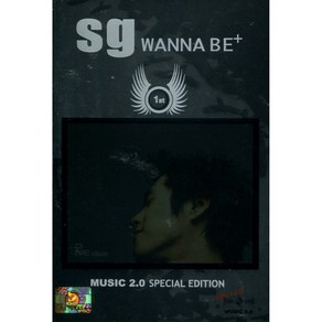 에스지 워너비(SG Wanna Be) 1집 - Wanna Be+(Special Edition)