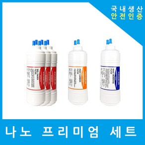 교원웰스정수기필터 호환 KW-P22W3 프리미엄 1년 세트, 프리미엄세트 6인치 복합 단방향 5개