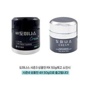 TG 도미나스 크림 RX 50g, 1개