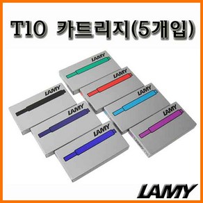 라미-T10 카트리지(5개입) BK BL RD BB TQ GR VI LAMY, 4500 T10 카트리지 (5개입) 바이올렛 (VI)