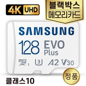 폰터스 GH3000 메모리카드 삼성 128GB SD카드