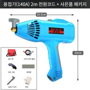 소형용접기 가정용 전기 220V 휴대용 핸드 용접기 3000W