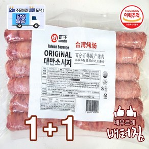 (배터짐) 목자 대만소세지 육즙 굿맛, 2개, 720g