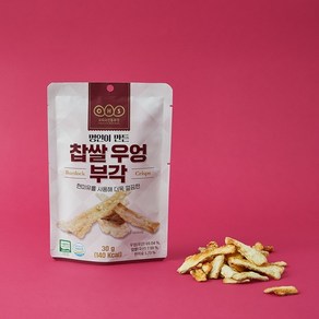 [오희숙전통부각] 찹쌀우엉부각30g