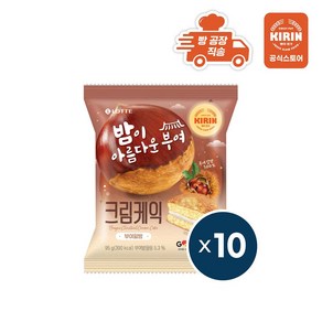 [빵공장 직송] 롯데베이커리 크림케익 부여알밤 (95g), 10개, 95g