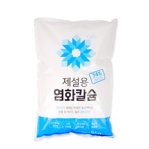 제설용 염화칼슘(5kg) 제설제 습기제거 국산 미끄럼방지 빙판길 제습제보충용, 상세페이지 참조, 1개