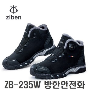 지벤 방한화 안전화 겨울 방한 작업화 6인치 ZB-235W