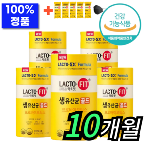 [최신제조] 락토핏 생 유산균 골드 HACCP 종근당건강 정품 10개월분 +KF마스크, 5세트, 60회분