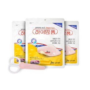 하이맘폼 / 반창고닷컴 안전커버가위 중외제약 하이맘폼 2mm 잘라쓰는타입 3개 습윤밴드 + 반창고닷컴 안전가위 1개