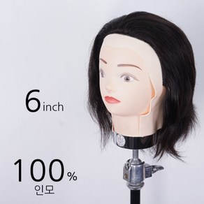 천혜사 100%인모연습모 남성커트 연습용 덧가발, 1개