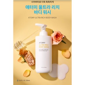 애터미 바디워쉬, 350ml, 1개