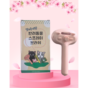 캣앤독마켓 엉킨털 죽은털 제거 LED 스팀브러쉬 강아지빗고양이빗, 2.화이트, 1개