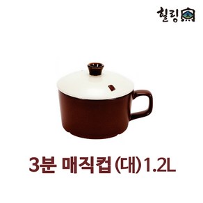 힐링요 3분 매직컵 1.2L, 1개, 지름 15.8cm x 높이 13.8cm