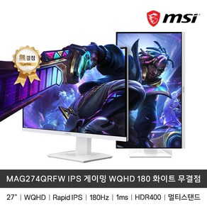 MSI 27인치 게이밍 WQHD 180Hz IPS 화이트 피벗 무결점 MAG274QRFW, MSI MAG274QRFW, 69cm