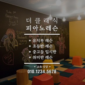 루리앤메리 주문제작형 스마트 레터링 02 레슨 상담 스티커 시트지, A 흰색