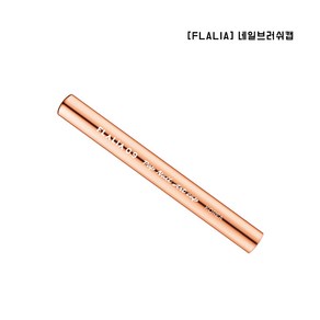 [FLALIA] 플라리아 알루미늄 브러쉬캡 / 브러쉬뚜껑, 1개