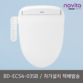 노비타 슬림 컴팩트 방수비데 쾌변기능 자동무브노즐 BD-ECS4-03SB / 고객직접설치 택배발송