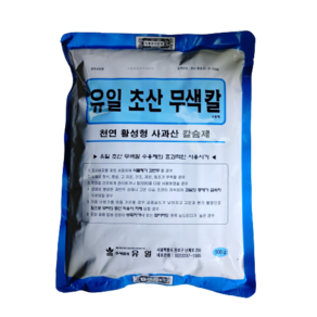 [한국농자재유통] 유일 초산무색칼 (500g) 과실발육 향상 천연활성형 사과산 칼슘제 (22년 사과착색제 사용 추천), 1개