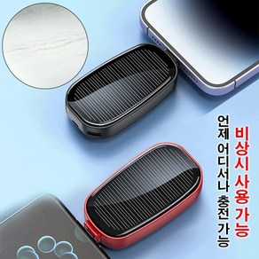 1/1+1 태양광 키홀더 보조배터리 미니 보조배터리 1200mah 일체형보조배터리 보조배터리 2가지 포트 옵션/전류 보호/과전압 보호/단락 보호