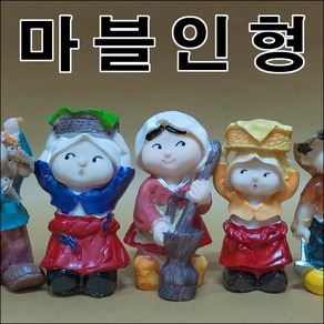 B377/인테리어소품/마블인형/피규어/한국전통선물/공예품, 타립랜덤