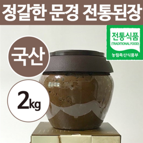 국산콩 재래식 전통 시골 집 된장, 2kg, 1개