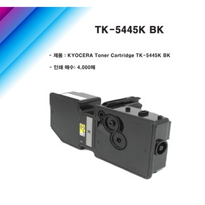 KYOCERA TK-5445K BK C M Y 토너 Catidge (ECOSYS MA2100CFX/MA2100CWFX/PA2100CX/PA2100CWX ), 파랑, 1개