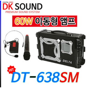 이에스피 델타 DKSOUND DT638SM 이동식앰프 블루투스 무선마이크 강의용 충전식 버스킹, 헤드셋