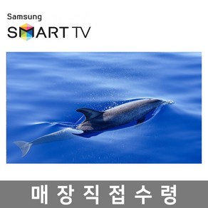 삼성 65인치 QLED 4K 스마트 UHD TV 65Q80 넷플릭스 유튜브 핫딜, 고객직접설치, 스탠드형, 삼성65인치