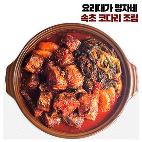 [TenTenPlus Inc] TV홈쇼핑 HACCP 명태조림 코다리조림 명자네 속초 코다리 조림 국내산 시래기 코다리전골 코다리찜, 1세트, 2.65kg