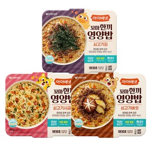 아이배냇 꼬마 한끼 영양밥 쇠고기시금치+쇠고기버섯+쇠고기 김, 1세트, 450g