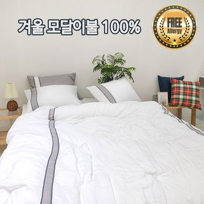 데코빙 렌징 모달이불 100% 말랑말랑 호텔침구세트 옥수수솜 이불세트