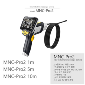 방수 방진 와이어 산업용 내시경카메라 하수구 배관전 MJN MNC-PRO2 1M 5M 10M, MNC-Po2-10M, 1개