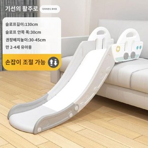 유아 미끄럼틀 아기 거실 놀이기구 소파 실내미끄럼틀 퀴즈 펜션, B. 보트(130cm) 화이트, 1개