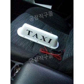 택시 taxi 갓등 램프 조명 지붕등 LED 충전식 리모콘, 짧은 노란색 TAXI 충전 모델