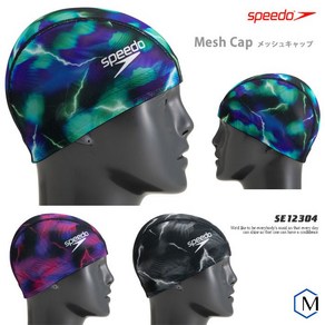 SPEEDO 메쉬 캡 수영 모자 SE12304, M, 아쿠아리움, 1개