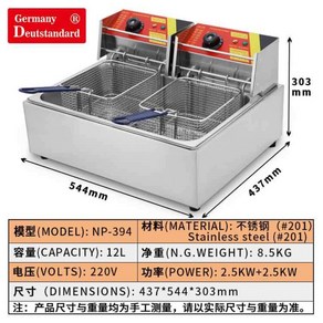 핫도그 프라이 튀김기 브러시 소세지 스틱 프라이 상업용 전기 프라이, NP394 싱글 실린더 더블 체 12L 레귤러