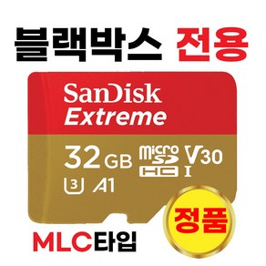 BMW 순정 블랙박스 ACE 2.0 메모리카드 32GB MLC SD카드