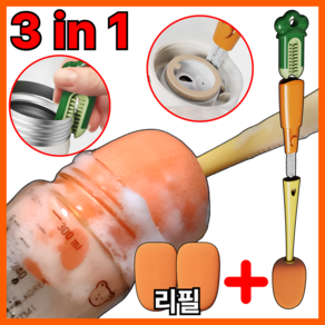 모아젤 3 in 1 프리미엄 세척솔 텀블러 젖병, (본품+리필 3개), 1개