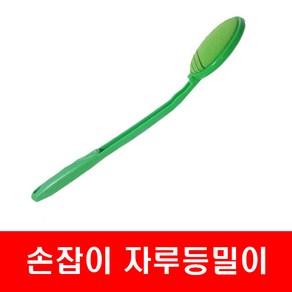 샤워타올 때타올 목욕타올 오션타올 국내산, 자루등밀이 대 그린 1개, 10개, 혼합색상